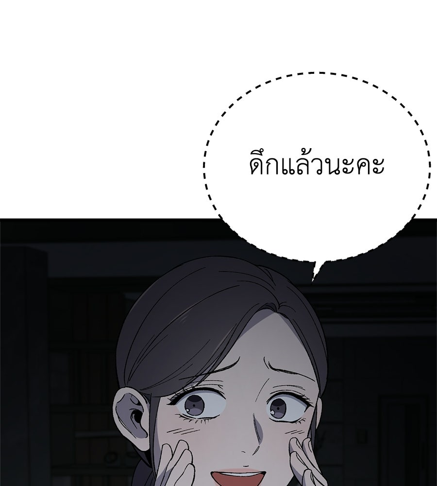 บ้านหลังนั้น...ฉันคือเธอ - หน้า 185