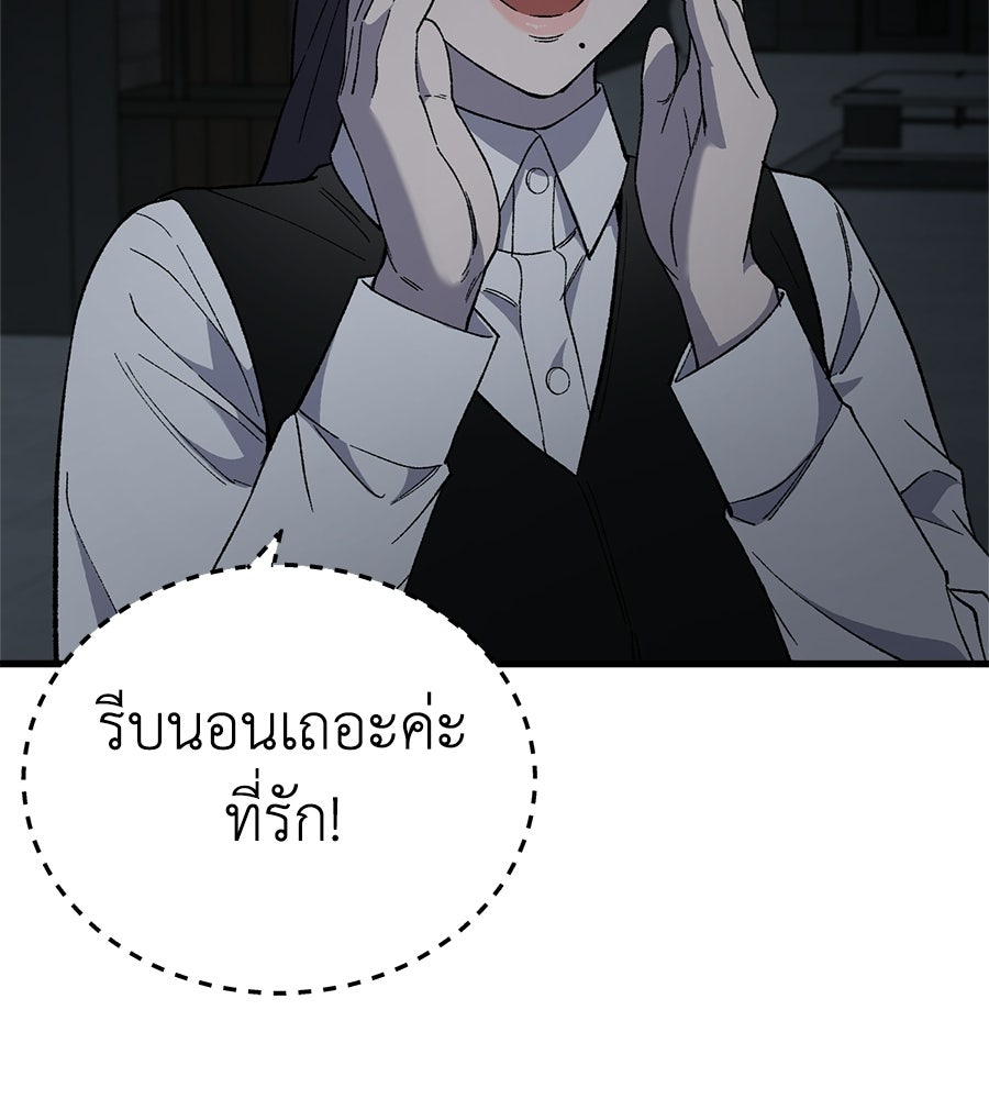 บ้านหลังนั้น...ฉันคือเธอ - หน้า 186