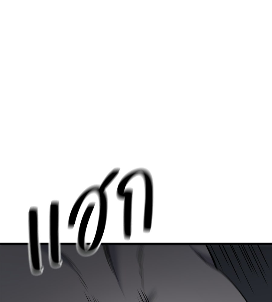 บ้านหลังนั้น...ฉันคือเธอ - หน้า 25
