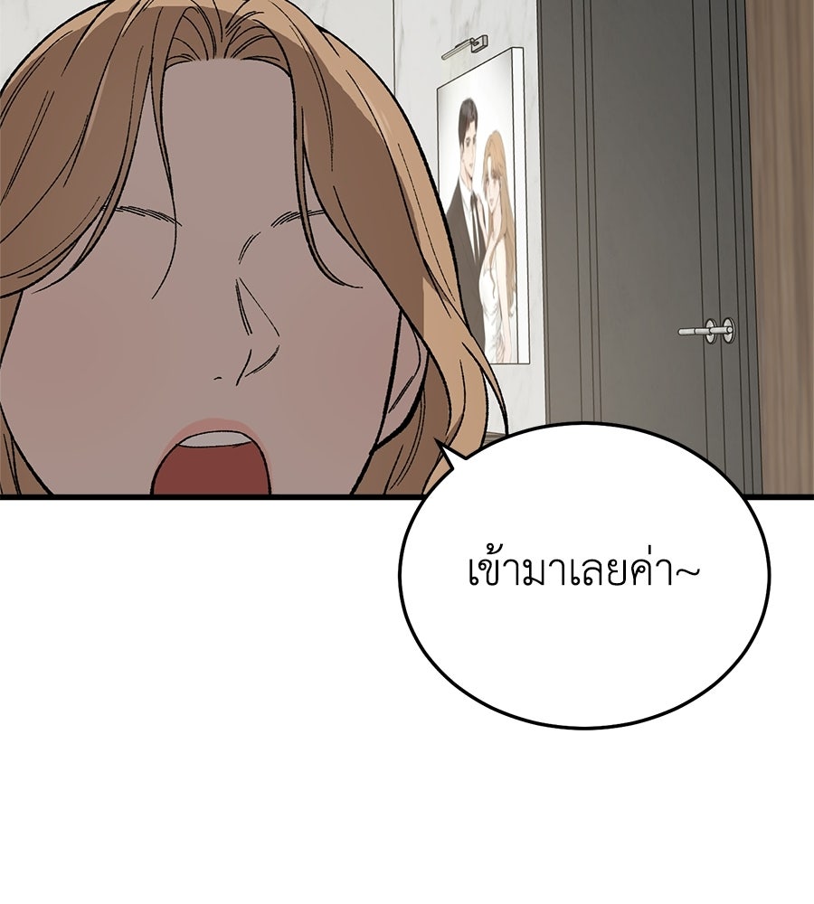บ้านหลังนั้น...ฉันคือเธอ - หน้า 37