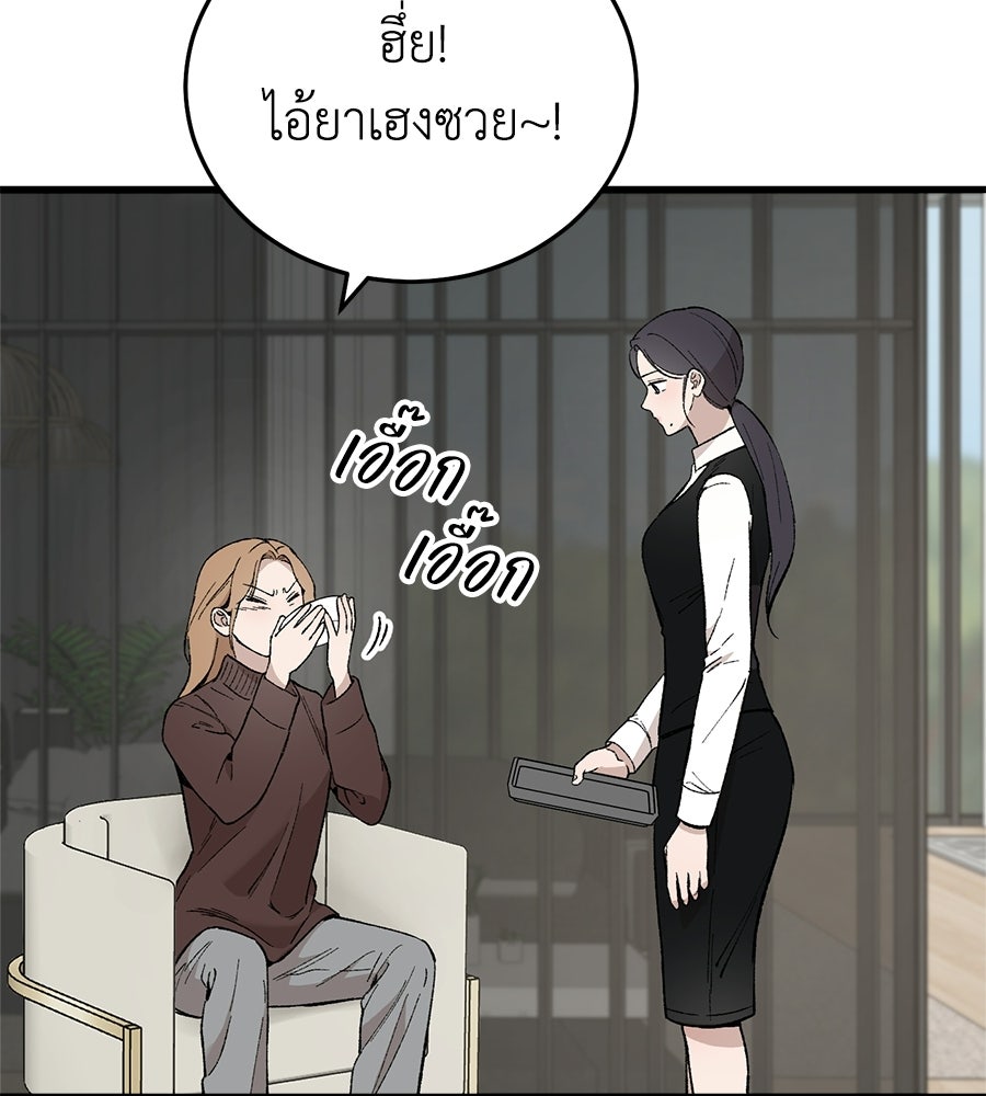 บ้านหลังนั้น...ฉันคือเธอ - หน้า 40