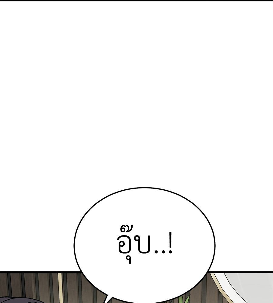 บ้านหลังนั้น...ฉันคือเธอ - หน้า 41