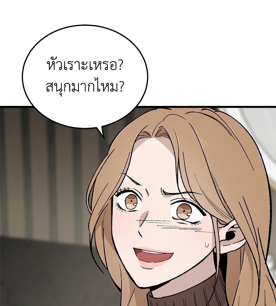 บ้านหลังนั้น...ฉันคือเธอ - หน้า 45