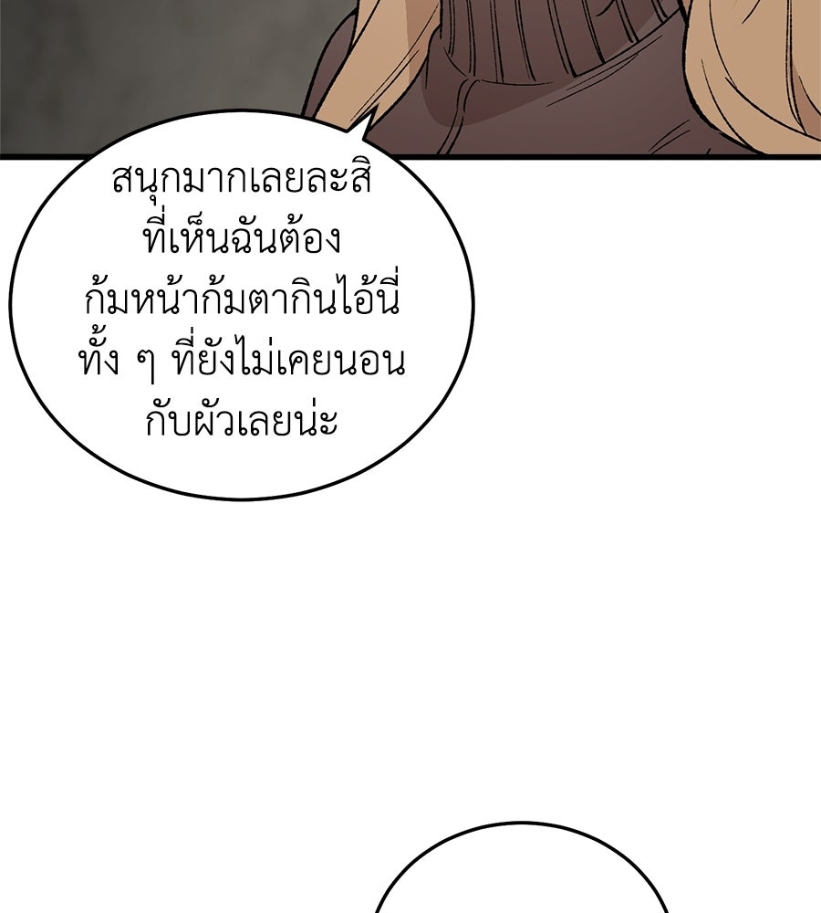บ้านหลังนั้น...ฉันคือเธอ - หน้า 46