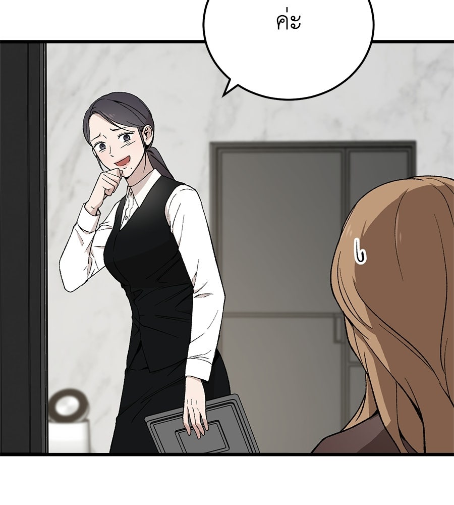 บ้านหลังนั้น...ฉันคือเธอ - หน้า 47