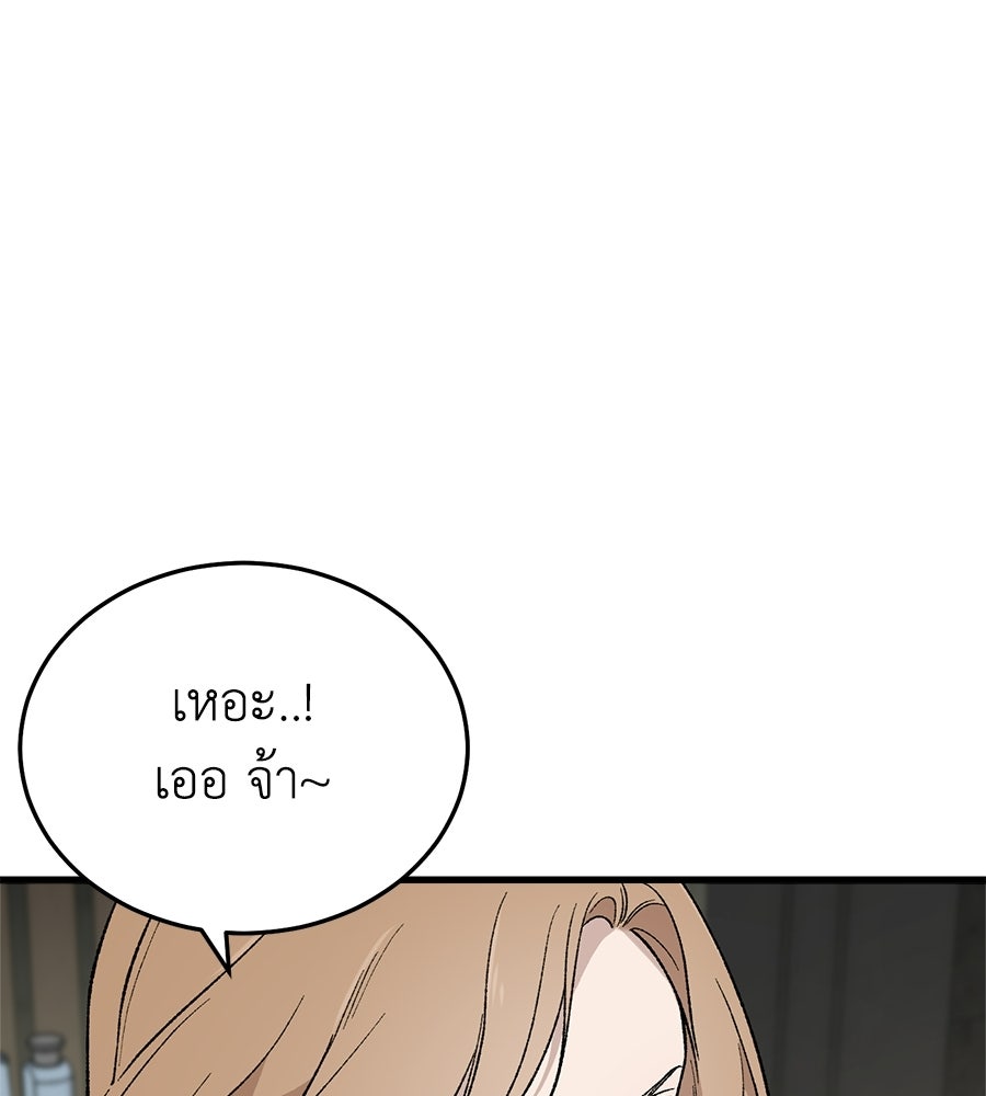 บ้านหลังนั้น...ฉันคือเธอ - หน้า 48