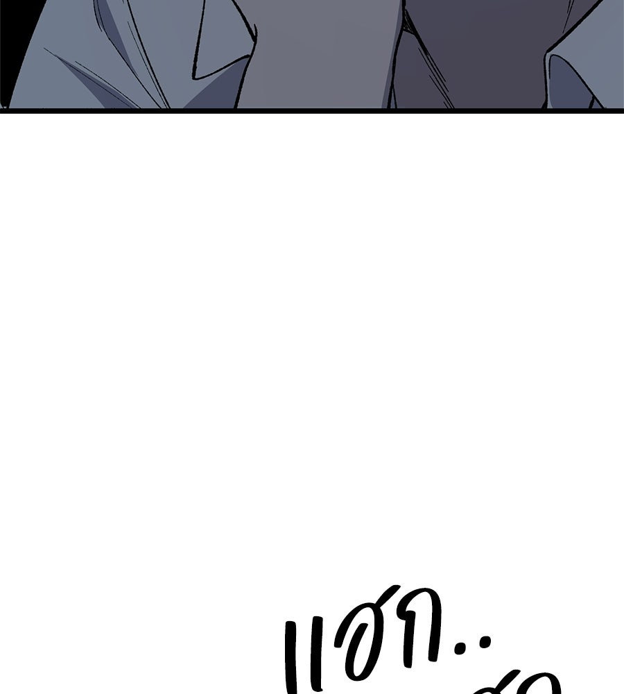 บ้านหลังนั้น...ฉันคือเธอ - หน้า 5