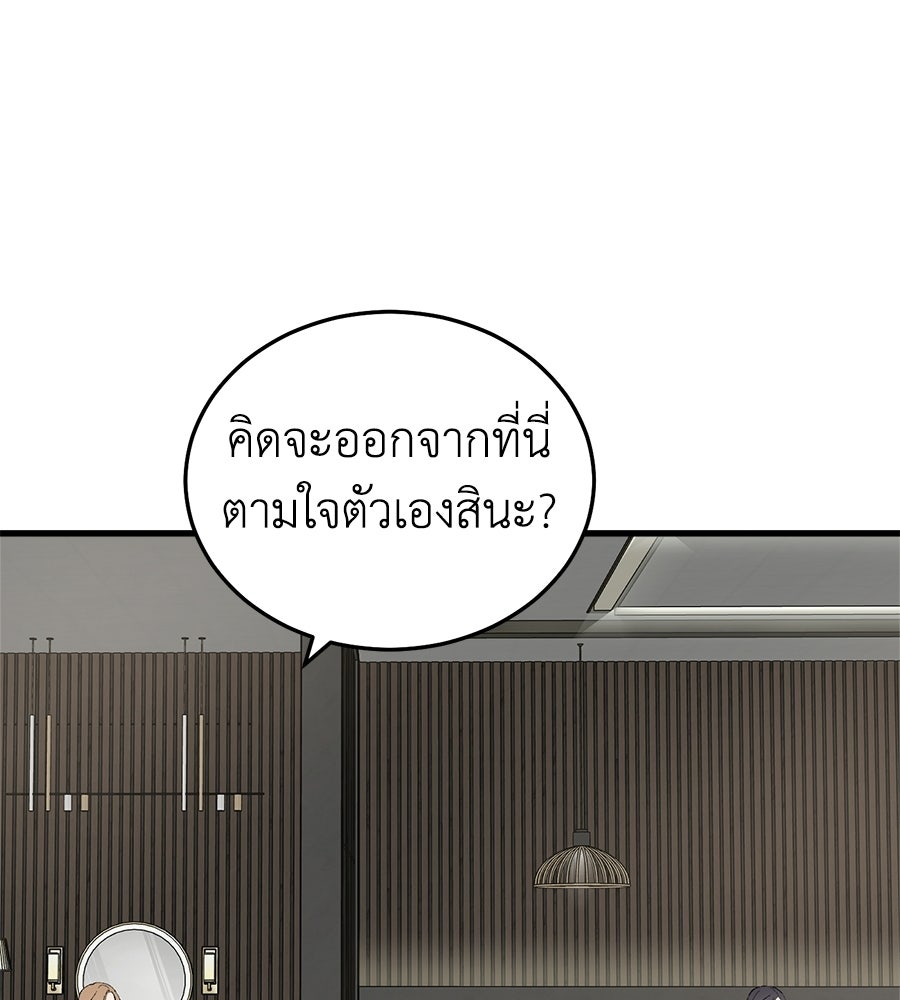 บ้านหลังนั้น...ฉันคือเธอ - หน้า 50