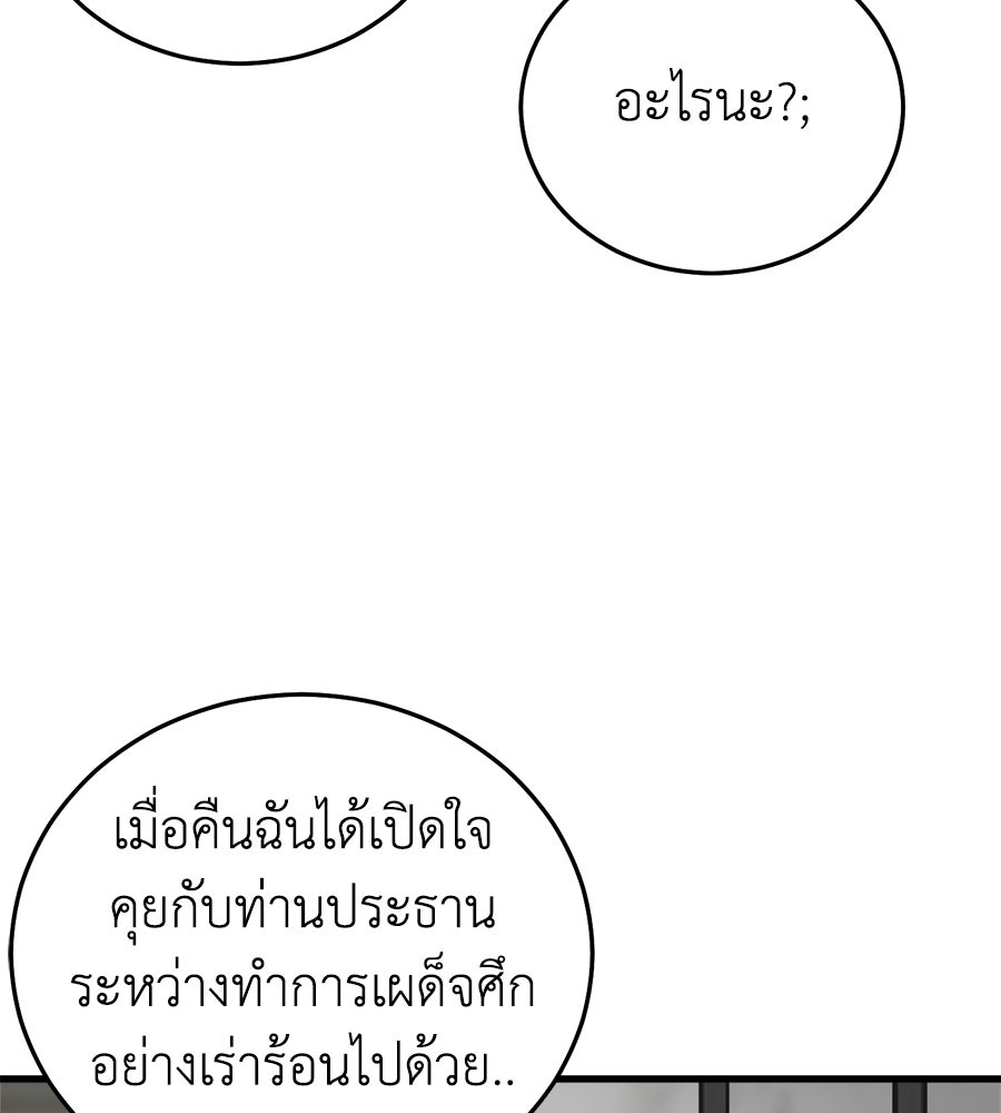 บ้านหลังนั้น...ฉันคือเธอ - หน้า 55