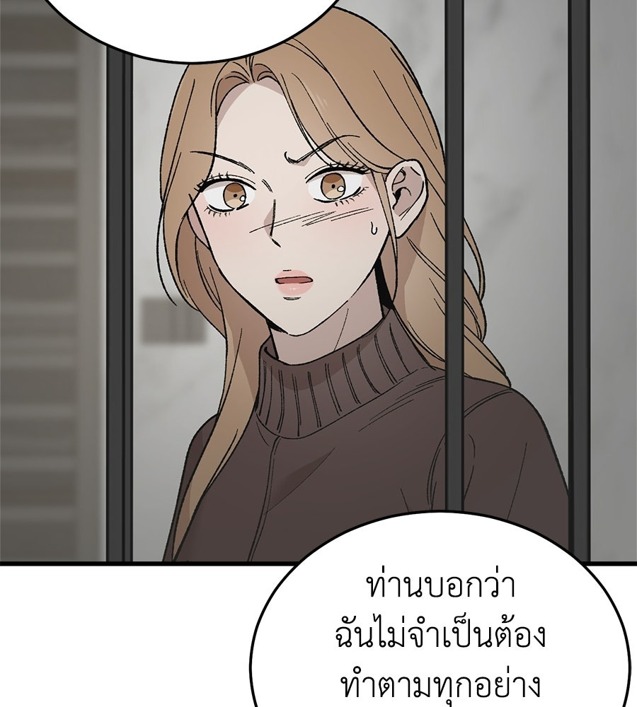 บ้านหลังนั้น...ฉันคือเธอ - หน้า 56