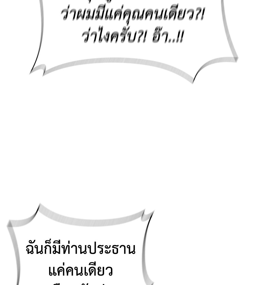 บ้านหลังนั้น...ฉันคือเธอ - หน้า 58