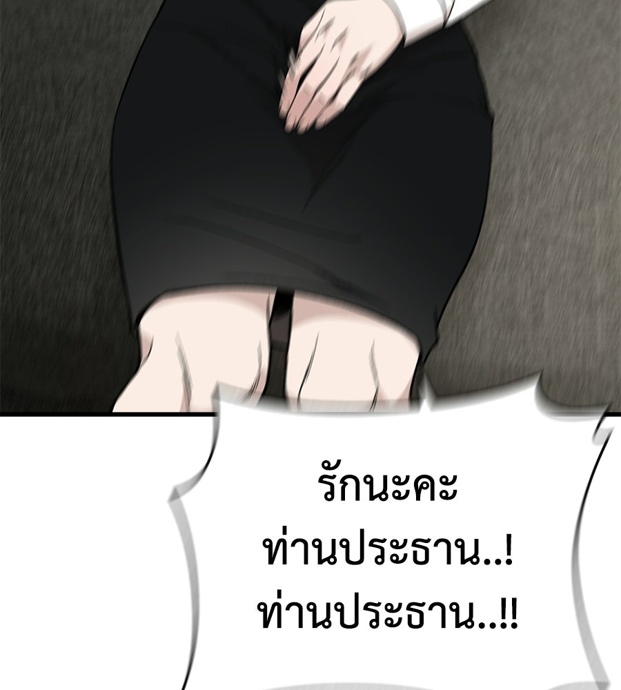 บ้านหลังนั้น...ฉันคือเธอ - หน้า 60