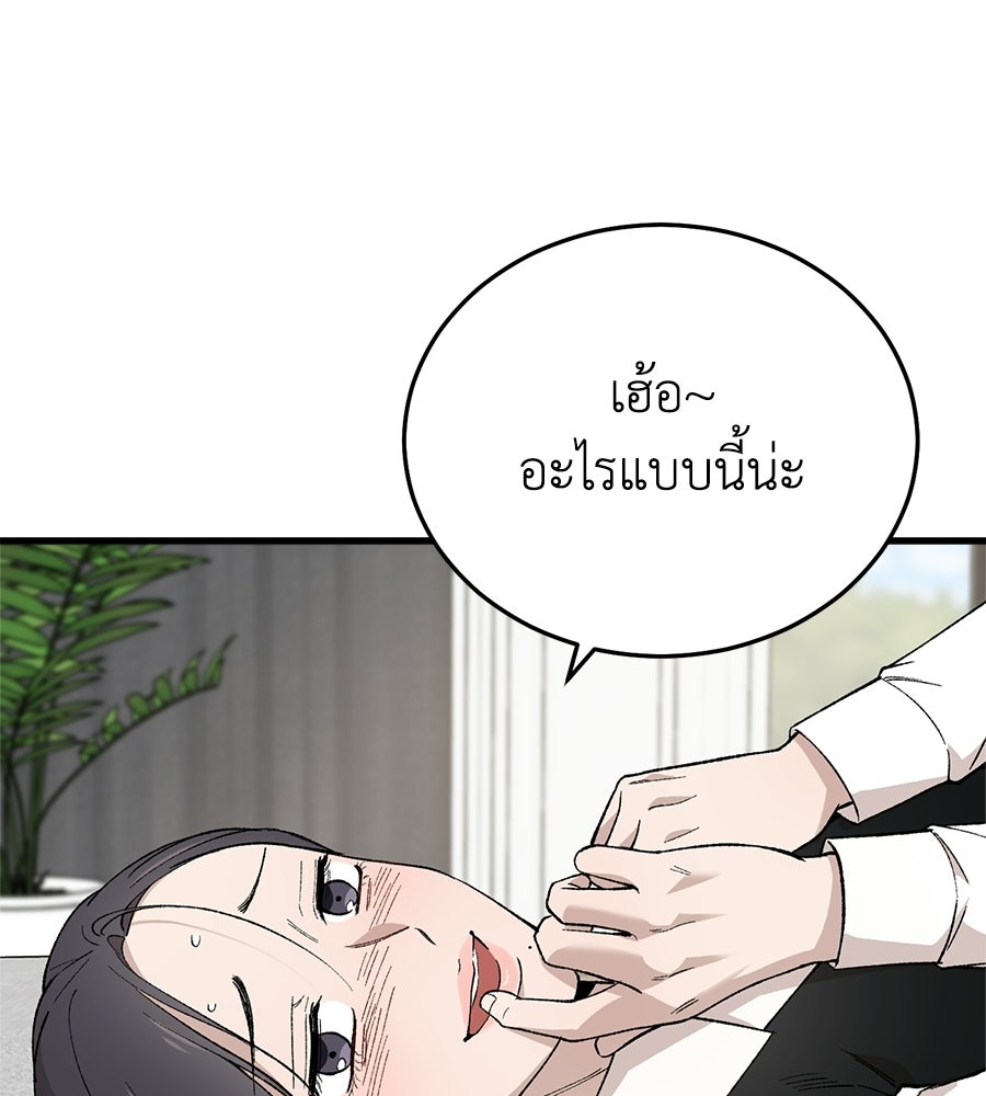 บ้านหลังนั้น...ฉันคือเธอ - หน้า 63