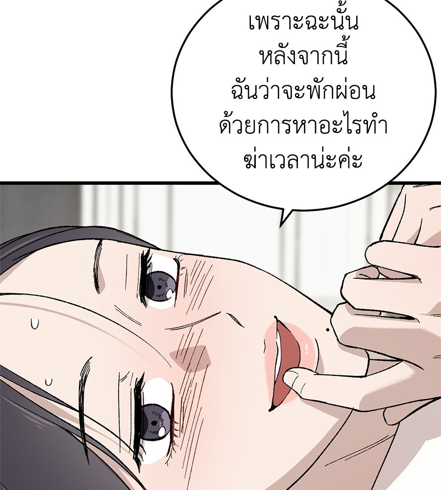 บ้านหลังนั้น...ฉันคือเธอ - หน้า 65