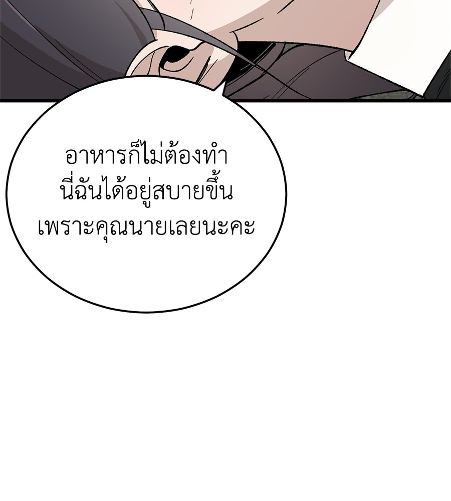 บ้านหลังนั้น...ฉันคือเธอ - หน้า 66