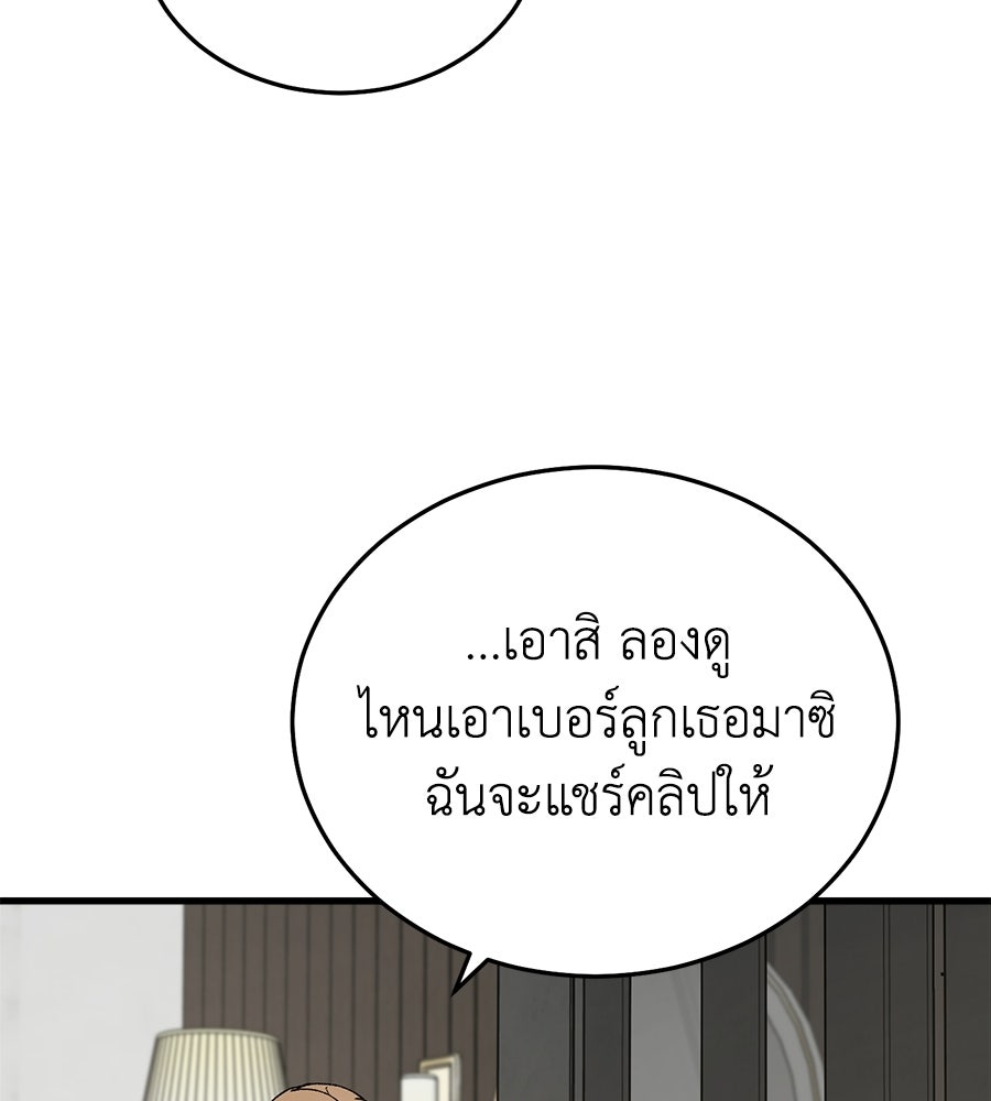 บ้านหลังนั้น...ฉันคือเธอ - หน้า 68