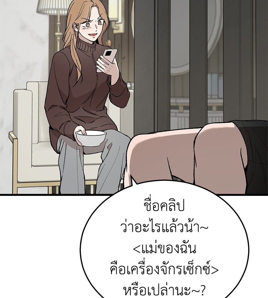 บ้านหลังนั้น...ฉันคือเธอ - หน้า 69