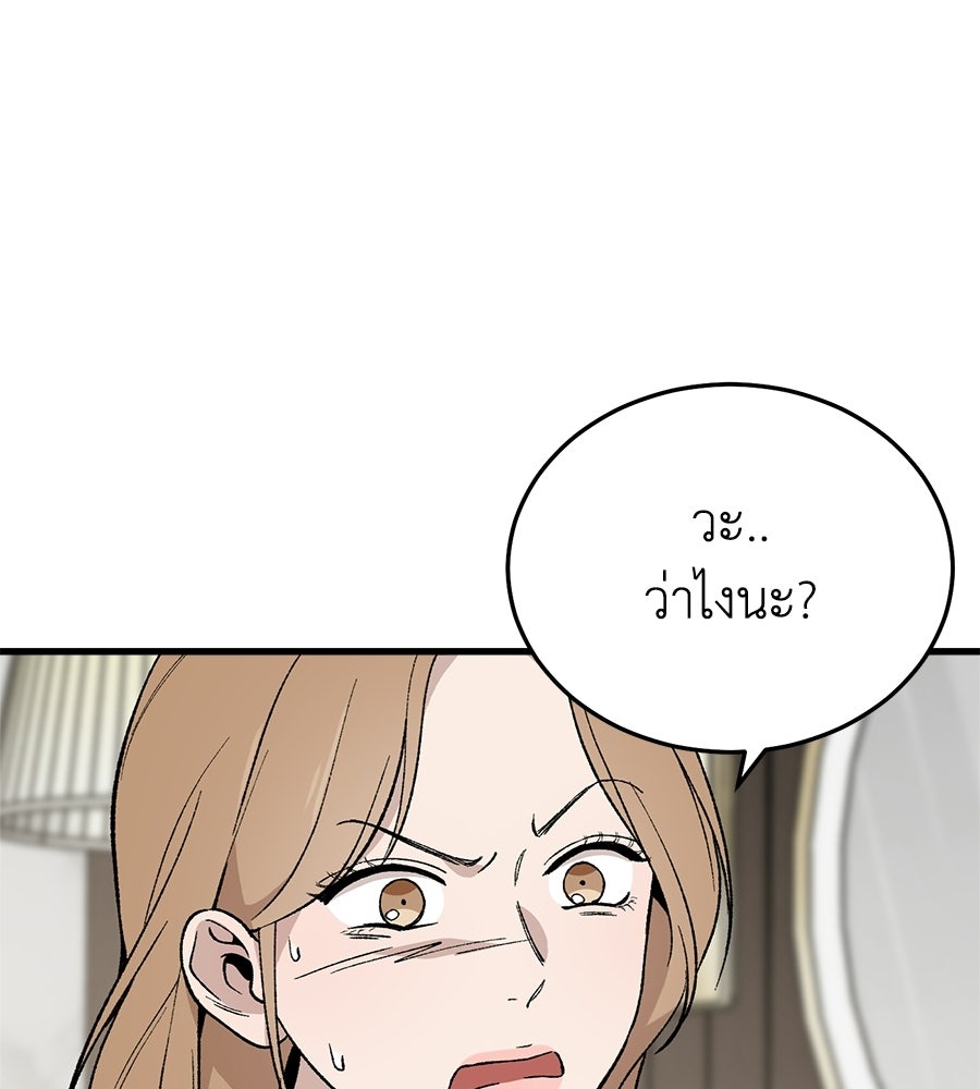 บ้านหลังนั้น...ฉันคือเธอ - หน้า 72
