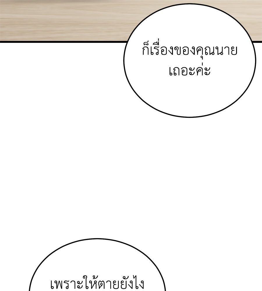 บ้านหลังนั้น...ฉันคือเธอ - หน้า 75