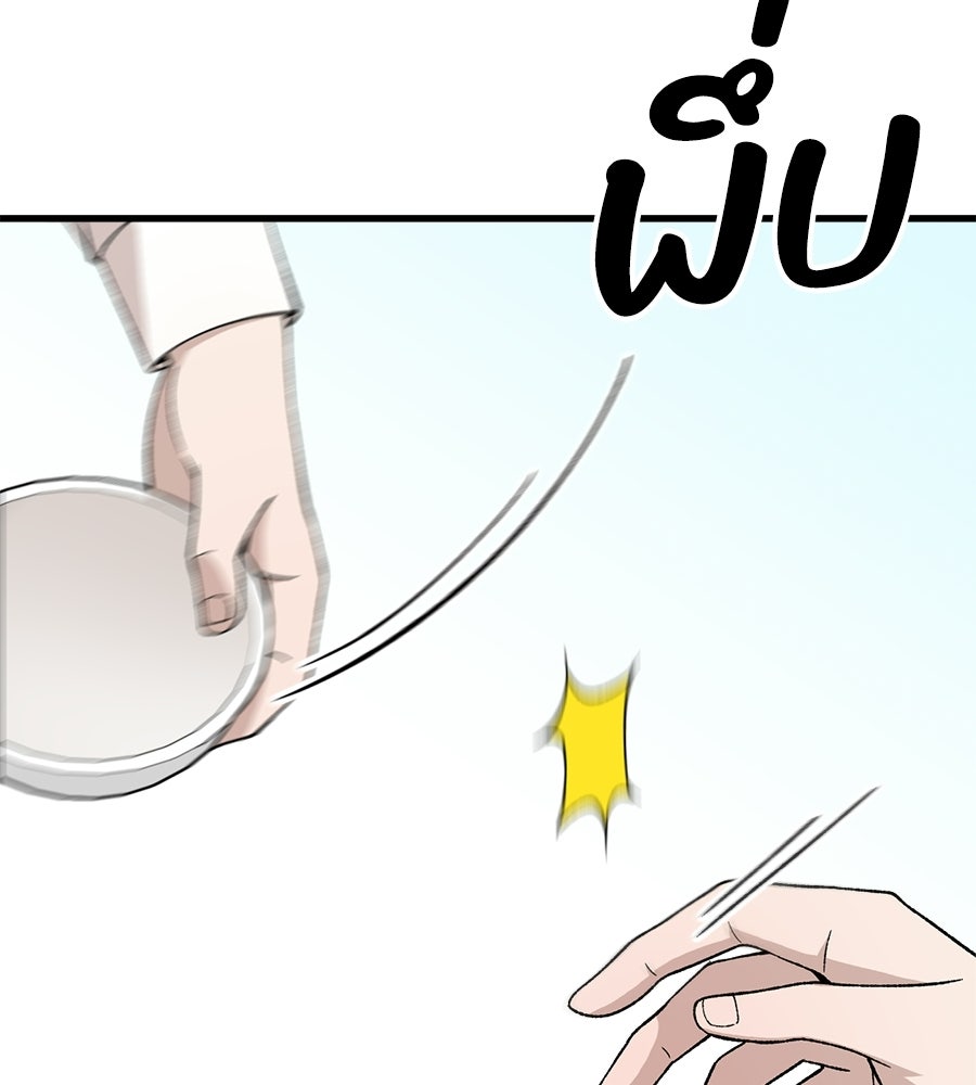 บ้านหลังนั้น...ฉันคือเธอ - หน้า 78