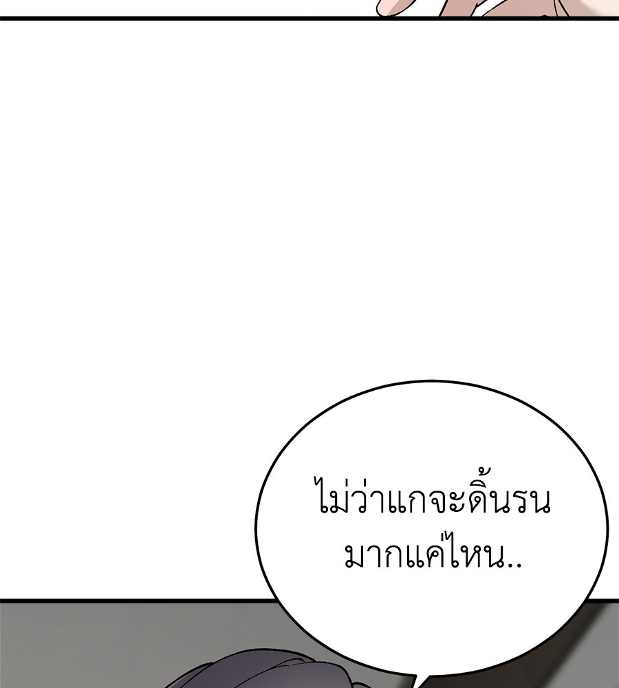 บ้านหลังนั้น...ฉันคือเธอ - หน้า 79
