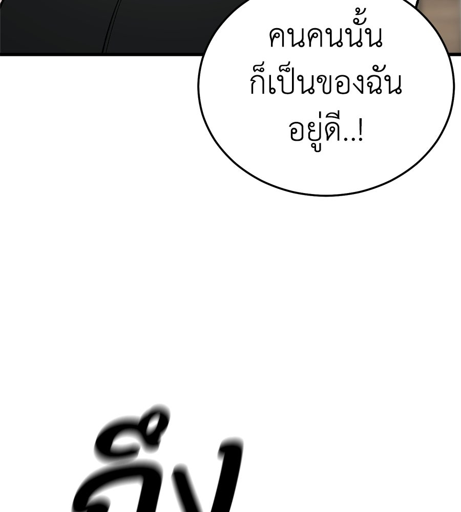 บ้านหลังนั้น...ฉันคือเธอ - หน้า 81