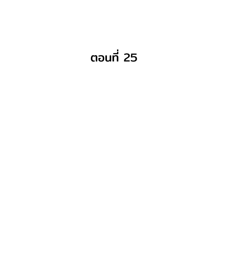 บ้านหลังนั้น...ฉันคือเธอ - หน้า 87