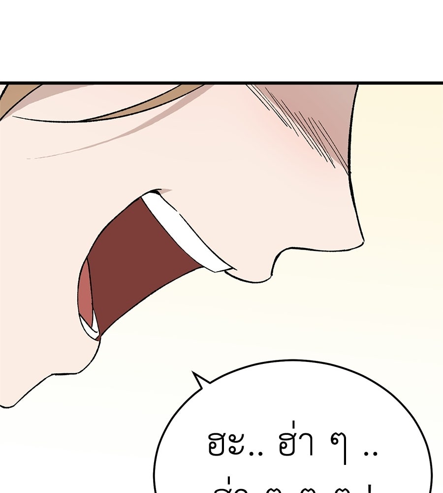 บ้านหลังนั้น...ฉันคือเธอ - หน้า 89