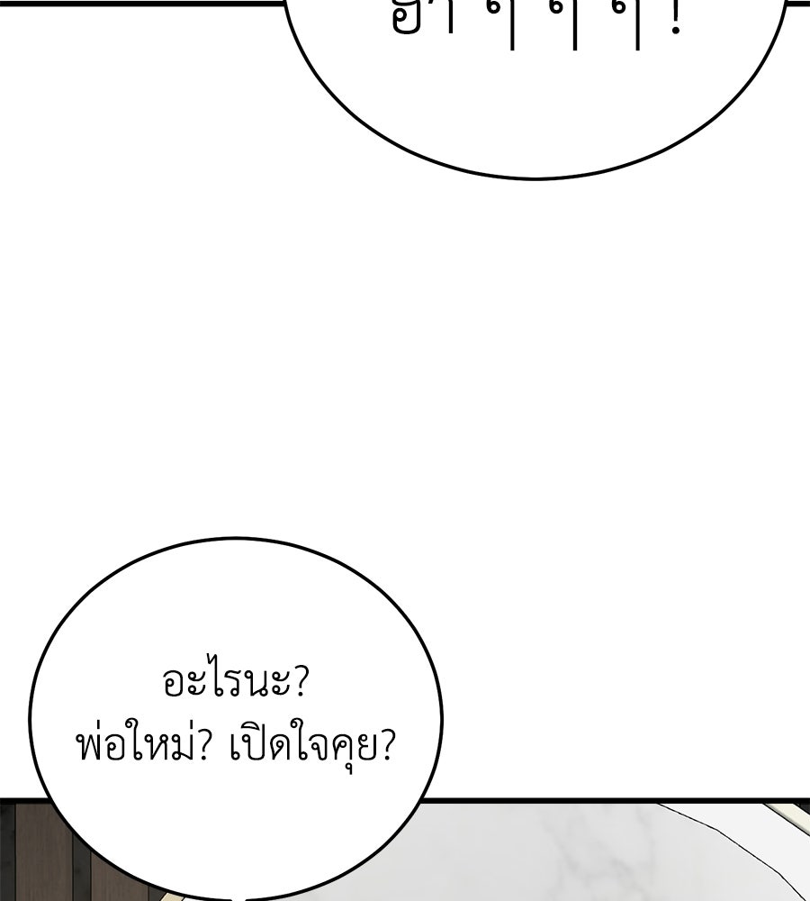 บ้านหลังนั้น...ฉันคือเธอ - หน้า 90