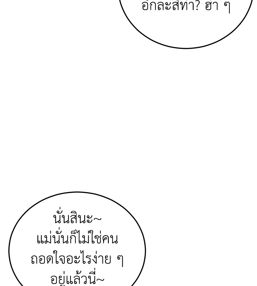 บ้านหลังนั้น...ฉันคือเธอ - หน้า 92