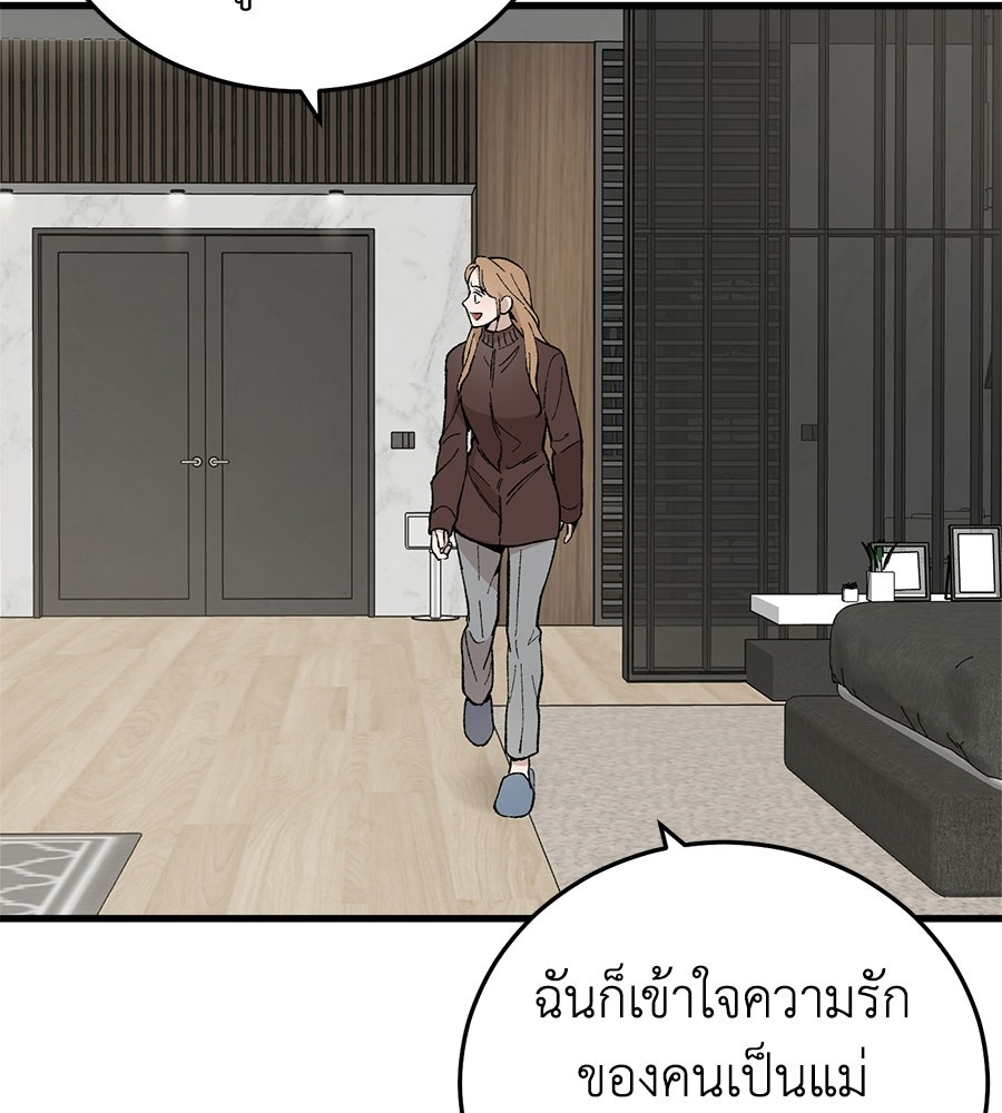 บ้านหลังนั้น...ฉันคือเธอ - หน้า 93