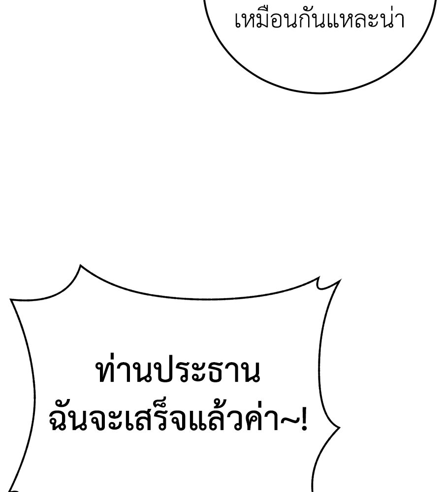 บ้านหลังนั้น...ฉันคือเธอ - หน้า 94