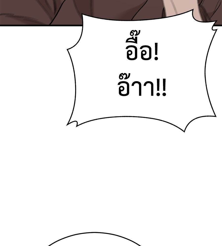 บ้านหลังนั้น...ฉันคือเธอ - หน้า 96