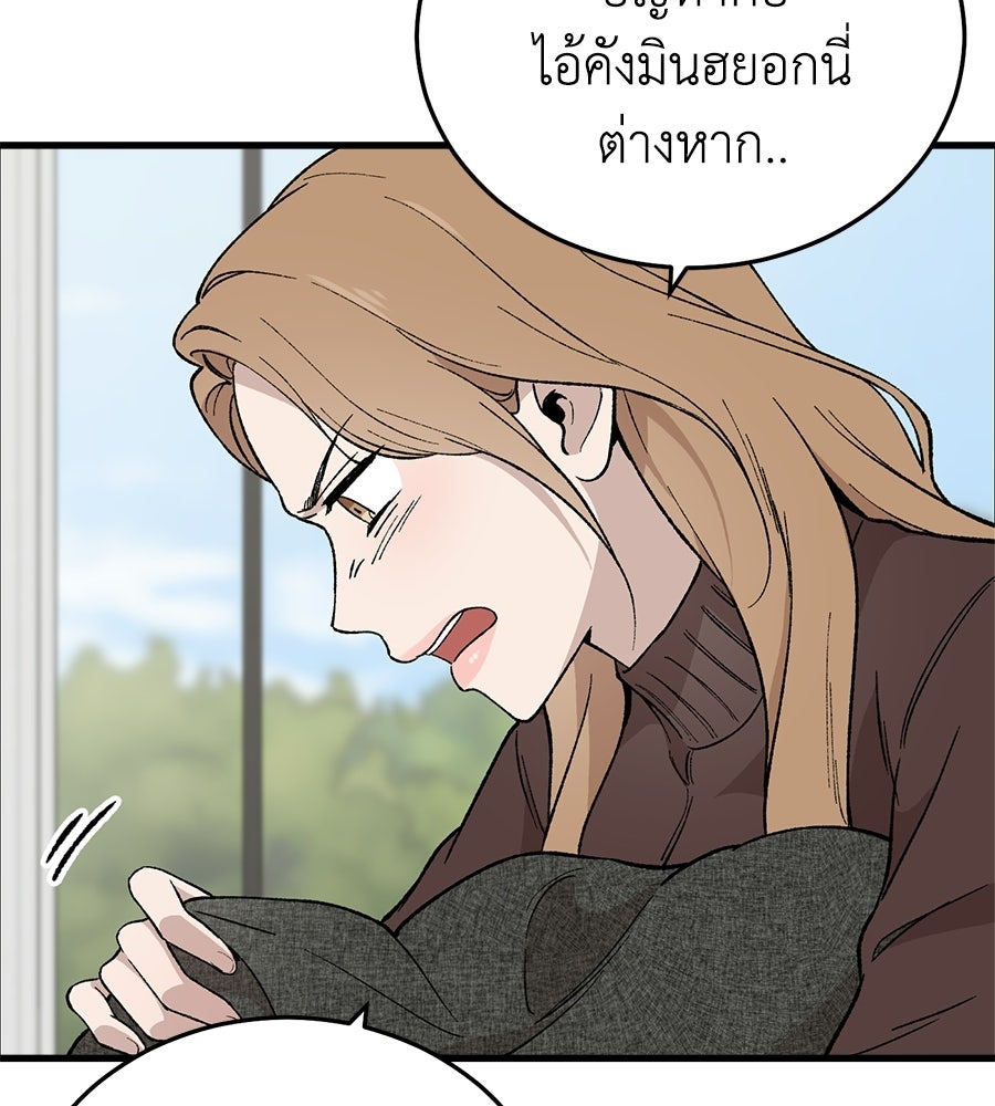บ้านหลังนั้น...ฉันคือเธอ - หน้า 99