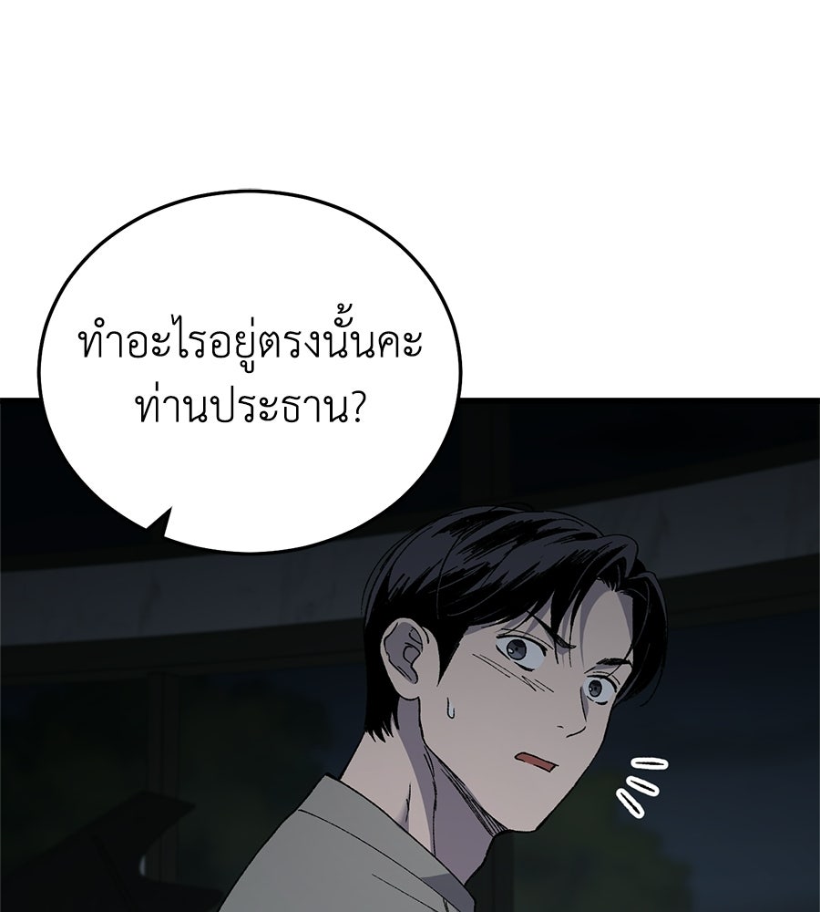 บ้านหลังนั้น...ฉันคือเธอ - หน้า 1
