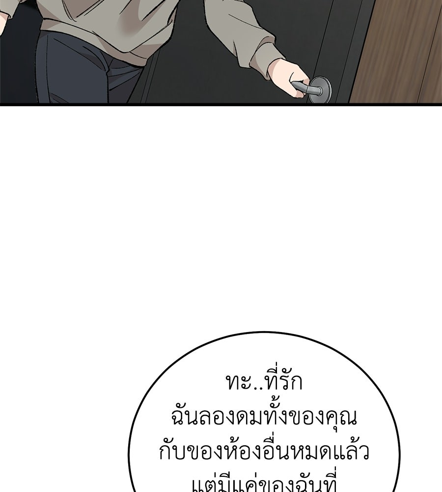 บ้านหลังนั้น...ฉันคือเธอ - หน้า 10