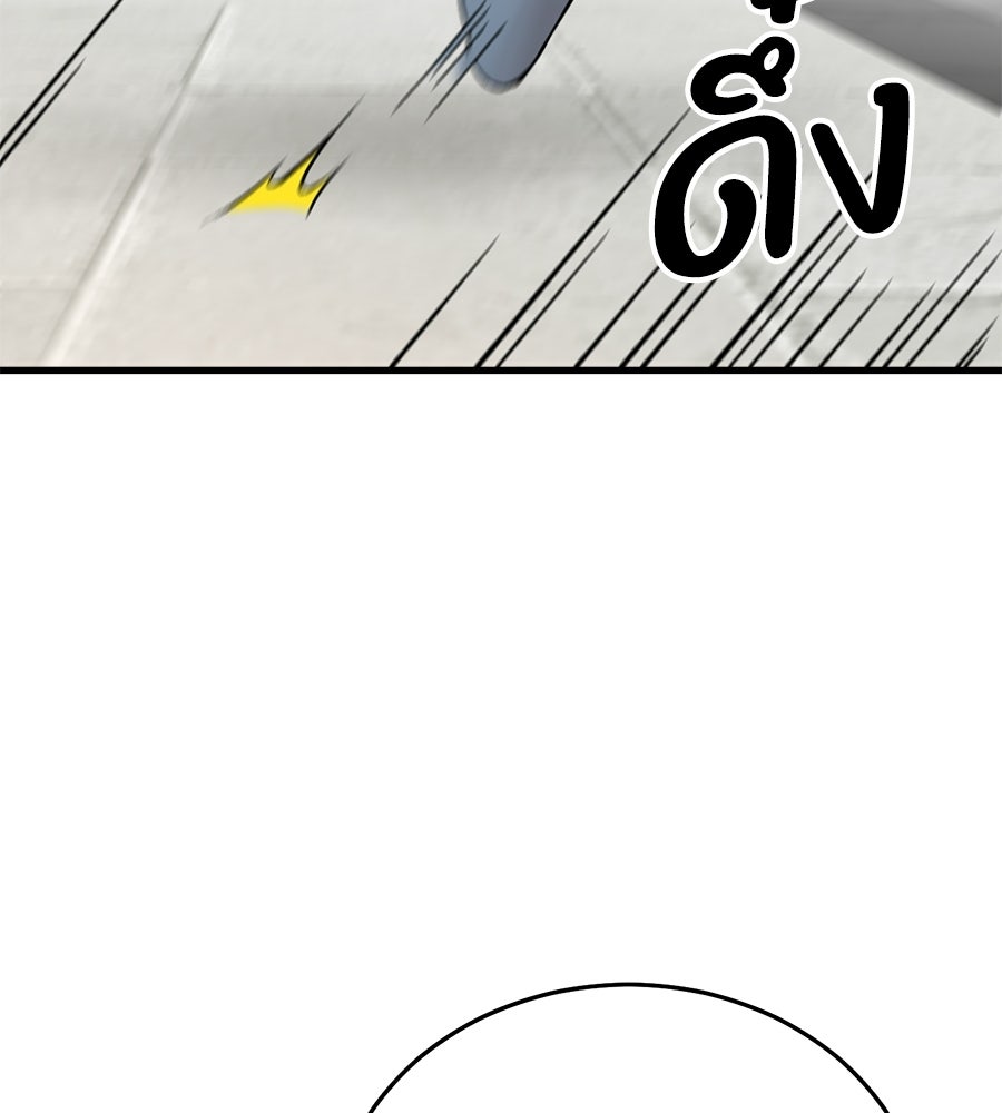 บ้านหลังนั้น...ฉันคือเธอ - หน้า 101
