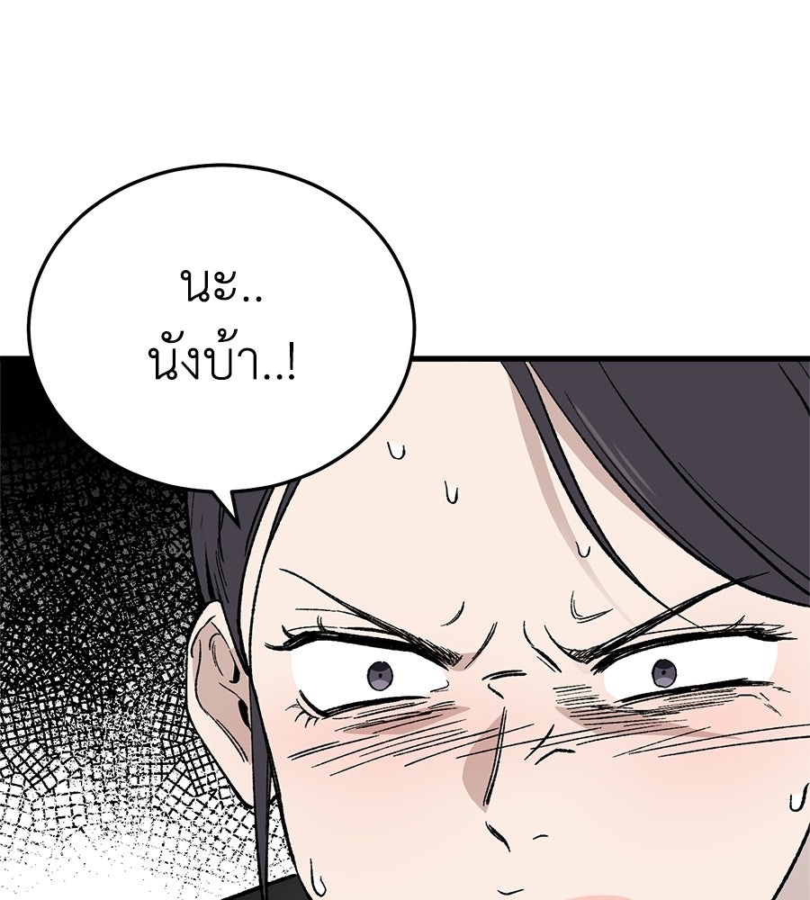 บ้านหลังนั้น...ฉันคือเธอ - หน้า 106