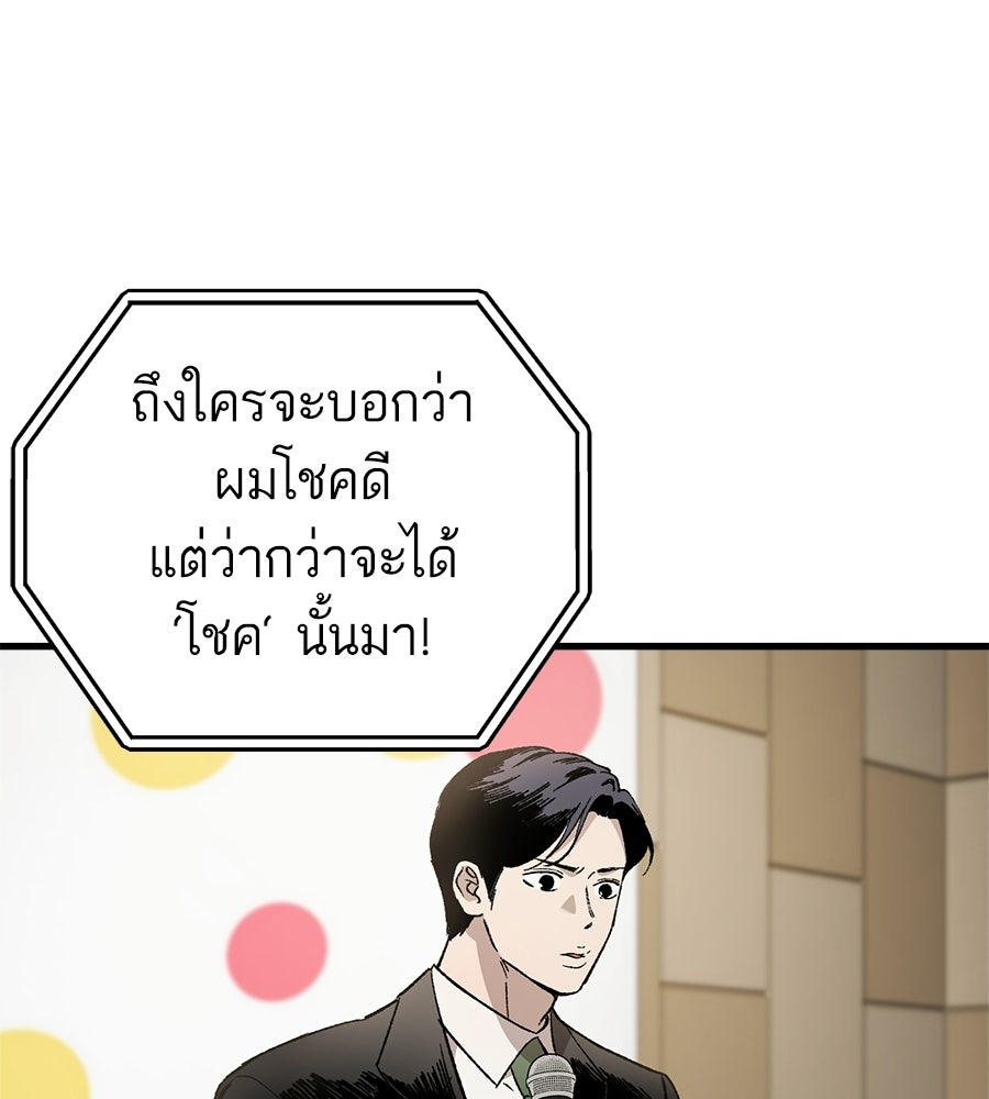 บ้านหลังนั้น...ฉันคือเธอ - หน้า 112