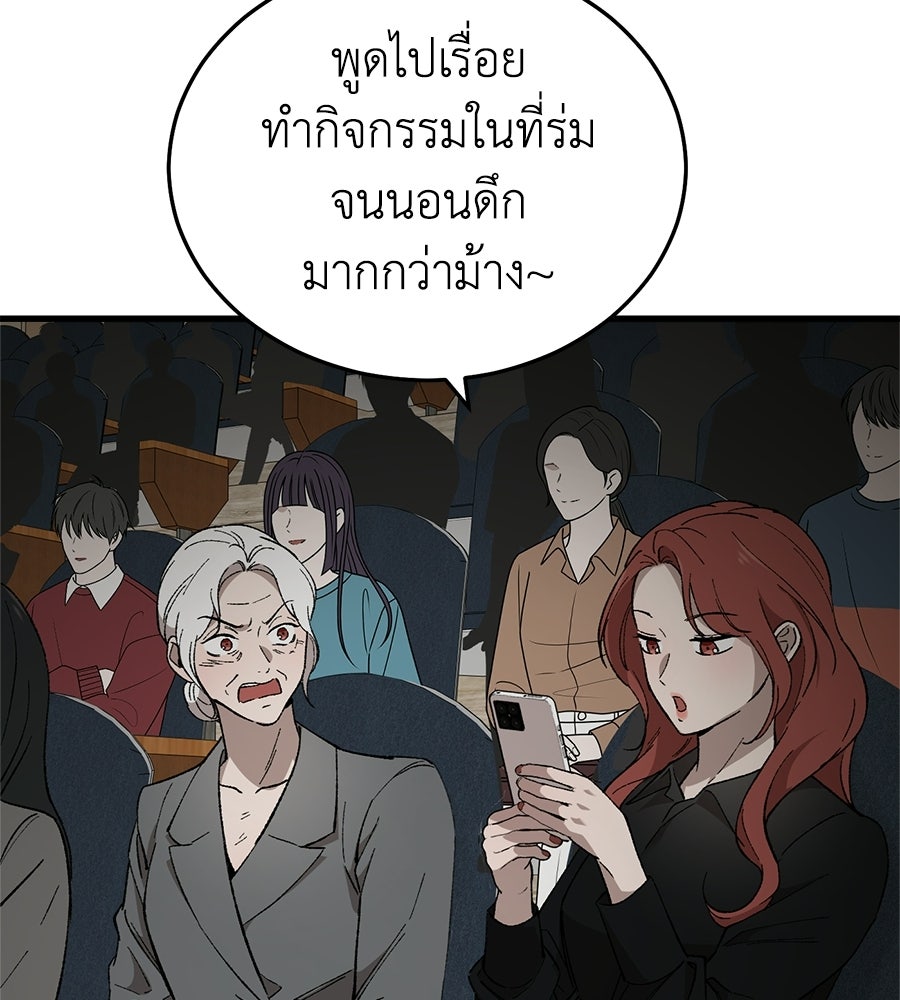 บ้านหลังนั้น...ฉันคือเธอ - หน้า 114