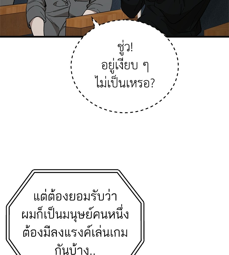 บ้านหลังนั้น...ฉันคือเธอ - หน้า 115