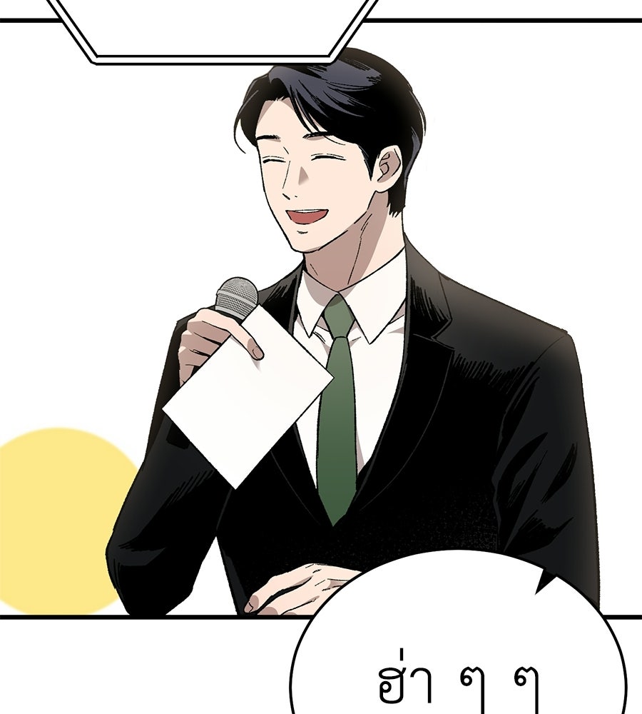 บ้านหลังนั้น...ฉันคือเธอ - หน้า 116
