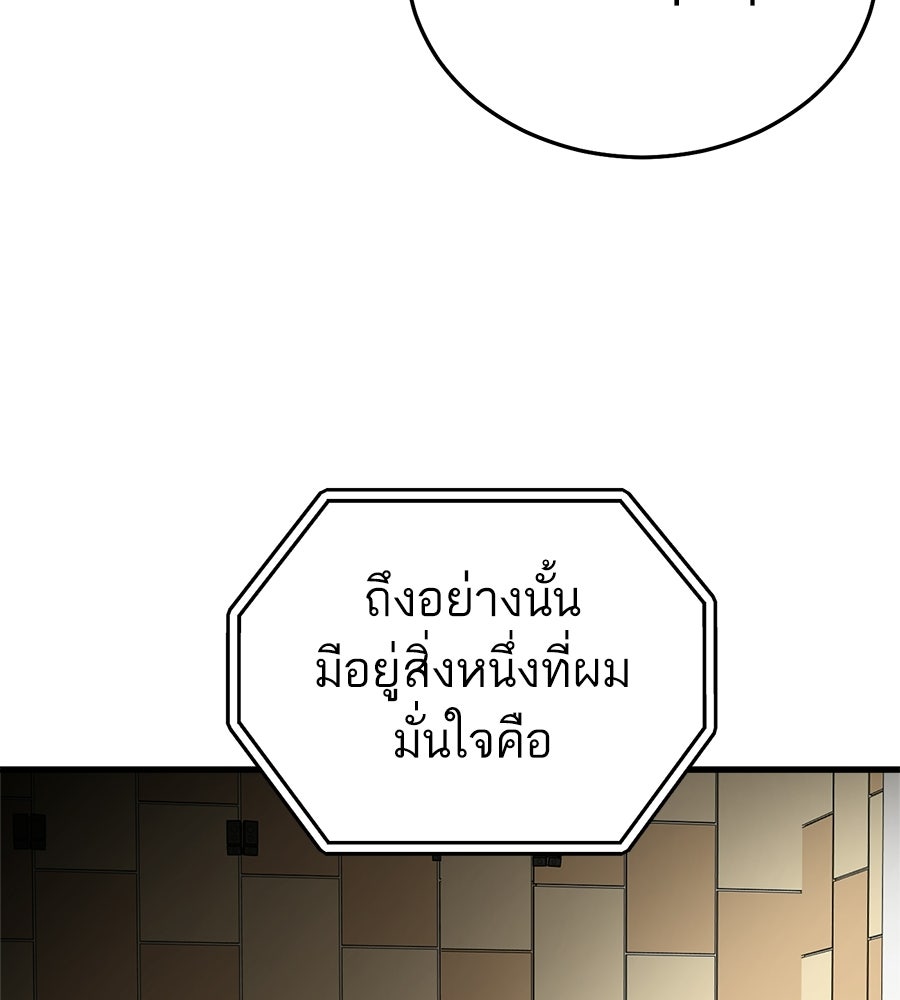 บ้านหลังนั้น...ฉันคือเธอ - หน้า 117