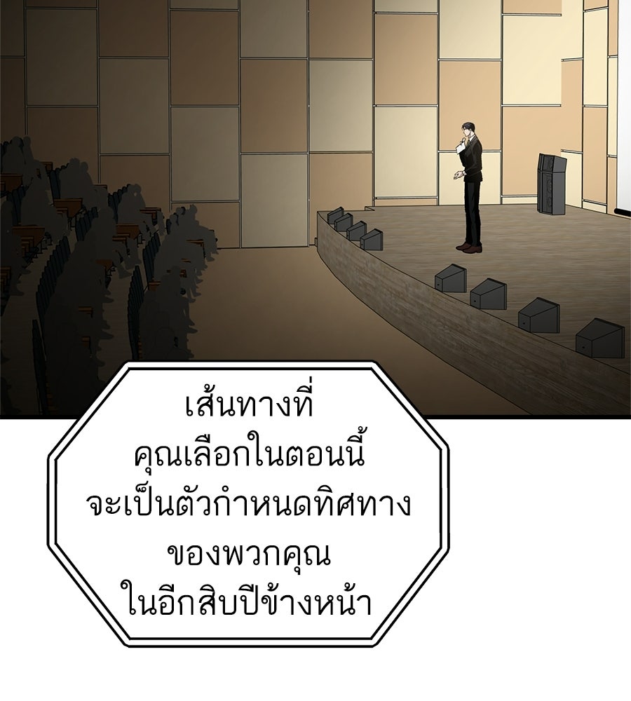 บ้านหลังนั้น...ฉันคือเธอ - หน้า 118