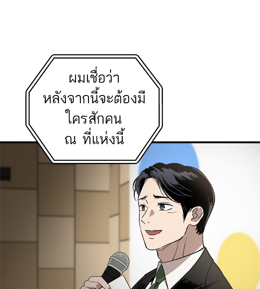 บ้านหลังนั้น...ฉันคือเธอ - หน้า 119