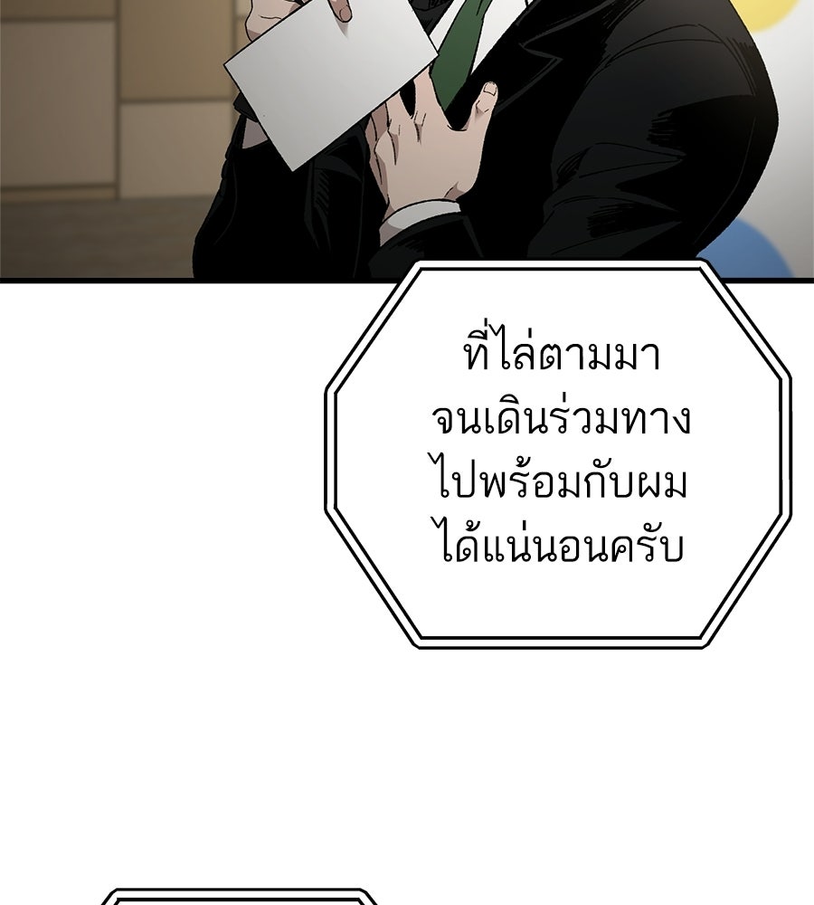 บ้านหลังนั้น...ฉันคือเธอ - หน้า 120