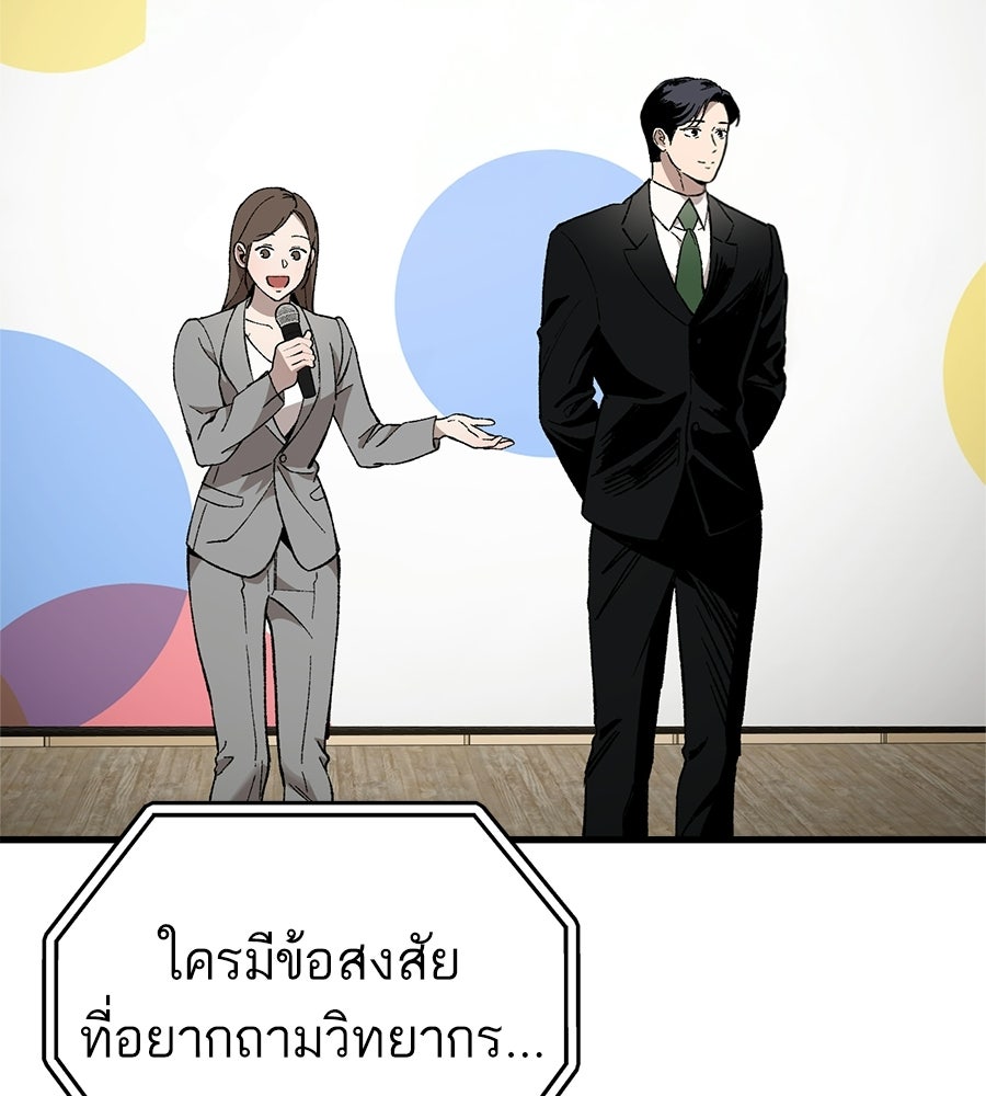 บ้านหลังนั้น...ฉันคือเธอ - หน้า 123