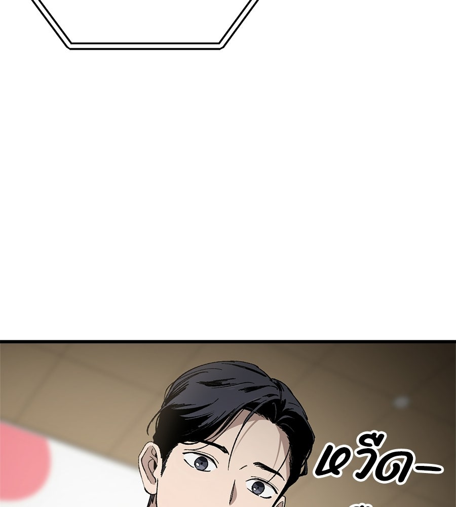 บ้านหลังนั้น...ฉันคือเธอ - หน้า 124