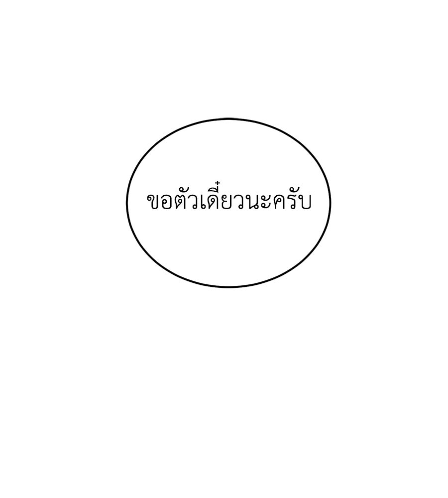 บ้านหลังนั้น...ฉันคือเธอ - หน้า 126