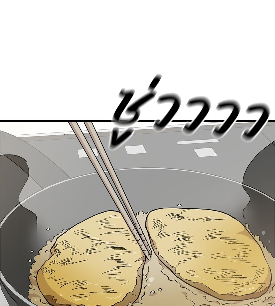 บ้านหลังนั้น...ฉันคือเธอ - หน้า 135